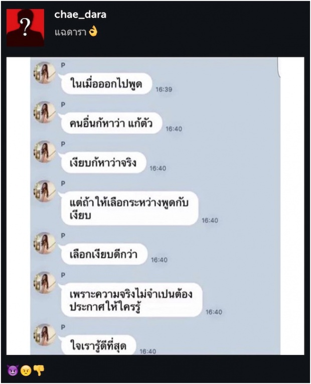 ‘พีพี’ ตัดพ้อกับ’เพื่อน’ เงียบก็หาว่ายอมรับ-พูดก็หาว่าแก้ตัว!