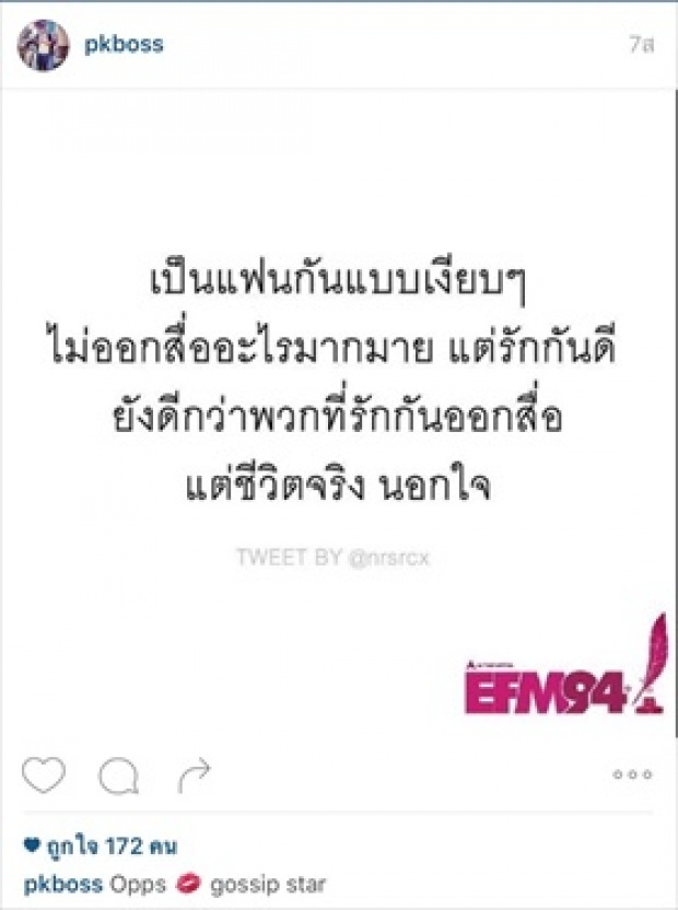 จริงหรือหลอก!? แฉ!โฉมหน้า!หนุ่มลับๆของ ‘มิน พีชญา ‘ 