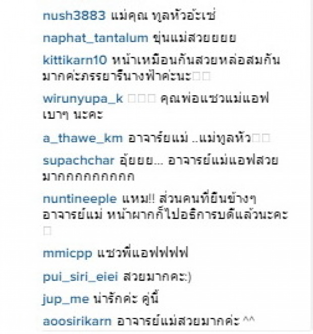 ‘สงกรานต์’’พ่อบ้านใจกล้า’ แซว’แอฟ ทักษอร’ แรงสุดๆ