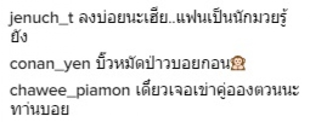  อ้าวววเฮ้ยย!! บอย ปกรณ์ วอนโดนหมัด อองตวนละไง!!