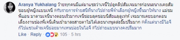 ขุ่นพระ! ชาวเน็ตจับผิด หรือ สามีแห่งชาติ รับอาสาดามใจม่ายมาดาม