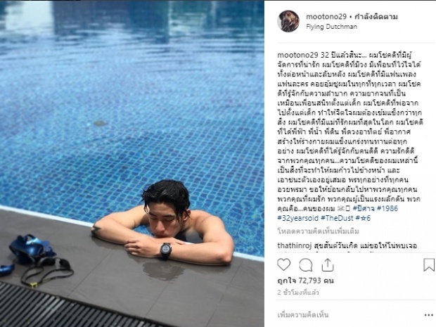 ตกลงเป็นอะไรกัน?ส่องณิชาอวยพรวันเกิดโตโน่ทำไมมันหวานขนาดนี้! (คลิป)