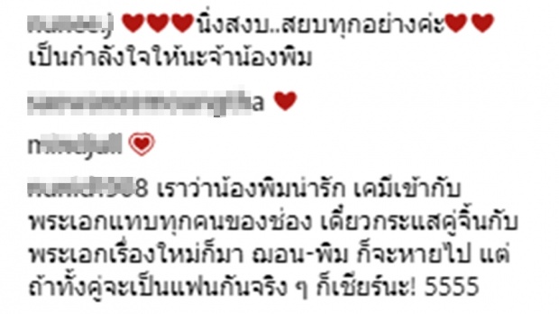 ส่อไม่จบ!!ปายโพสต์สตอรี่สุดแซ่บ!เจอโยงปมยิปซีเจอฌอห์นเท!