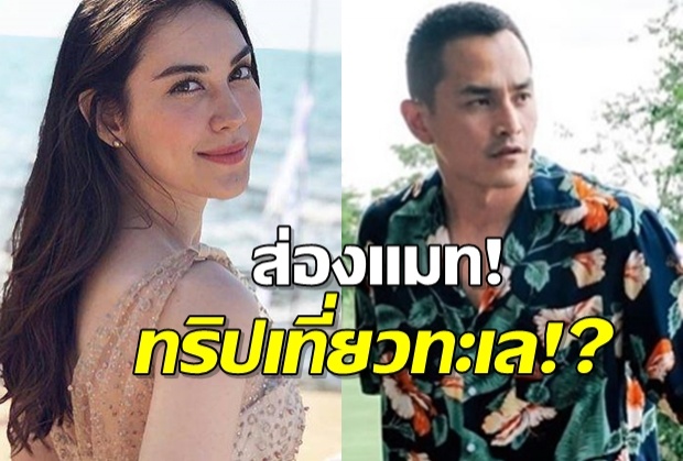 แมทโลกเป็นสีชมพู เช็คอินทะเล พร้อมยิ้มฉายแววความสุข!