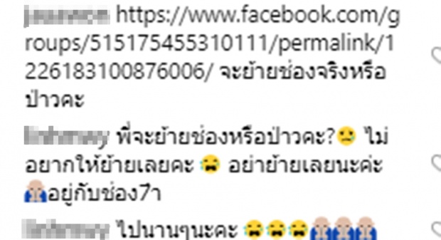 อื้ออึง!PPTV ดูดปุ๊กลุ๊กจาก7สี,ชาวเน็ตโยง อั้มโพสต์ น้องอย่าเปลี่ยนสี!