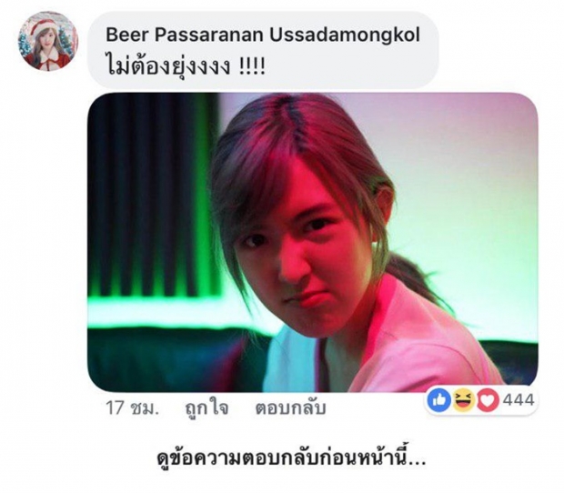 เบียร์ เดอะวอยซ์ อวดแฟนจนดราม่า เปิดศึกปะทะฝีปาก ปมเกาะคัตโตะดัง?