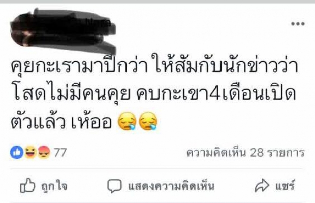 งานแฉมาอีกแล้ว!สาวลากไส้หนุ่มล่ำบ้านเดอะดาว-คบแล้วเท!ก่อนหันไปกิ๊กเน็ตไอดอล!