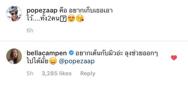 ไม่สิ้นลายเสือ!! “พี่หมื่นโป๊ป”โพสต์หยอด2สาวอยากเก็บเธอไว้ทั้ง 2 คน