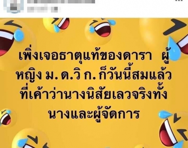 ใหม่ทำใจโดนพิษตัวย่อ-อ้างพฤติกรรมเรื่องเยอะ