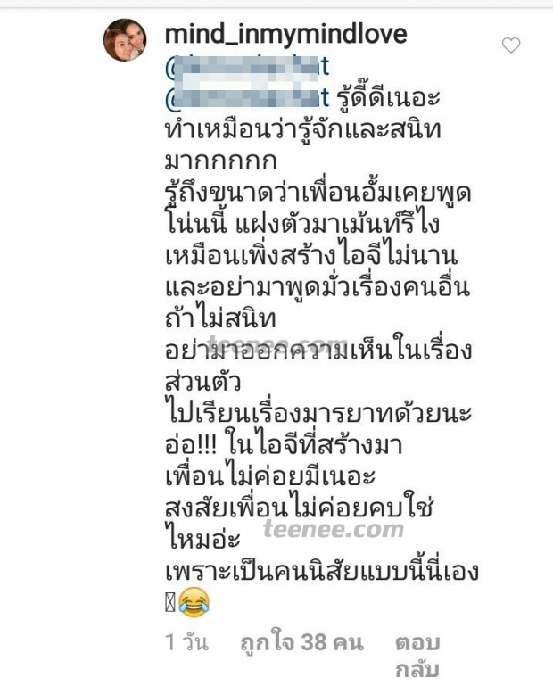 แก๊งเพื่อนอั้มไม่ทน ออกโรงฉะเกรียนคีย์บอร์ด เหตุดราม่าซุปตาร์อันฟอลไฮโซพก