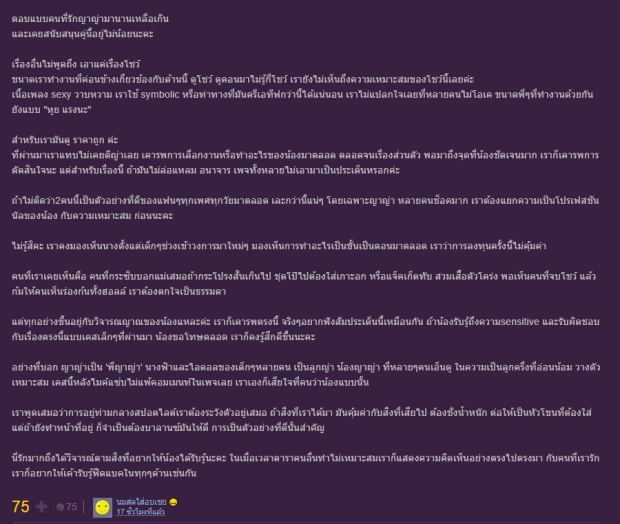 โซเชียลร้อนฉ่า!! ยิงคำถามสุดดราม่า ทำไมญาญ่าต้องเปลืองตัวเพื่อณเดชน์มากขนาดนี้? 