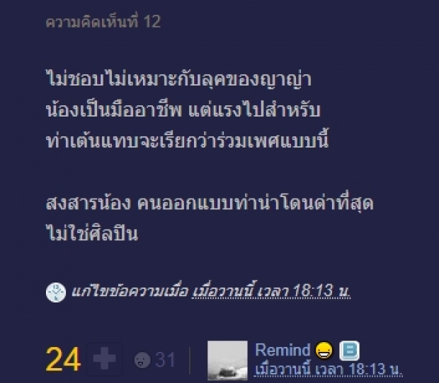 โซเชียลร้อนฉ่า!! ยิงคำถามสุดดราม่า ทำไมญาญ่าต้องเปลืองตัวเพื่อณเดชน์มากขนาดนี้? 