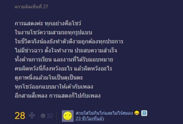 โซเชียลร้อนฉ่า!! ยิงคำถามสุดดราม่า ทำไมญาญ่าต้องเปลืองตัวเพื่อณเดชน์มากขนาดนี้? 