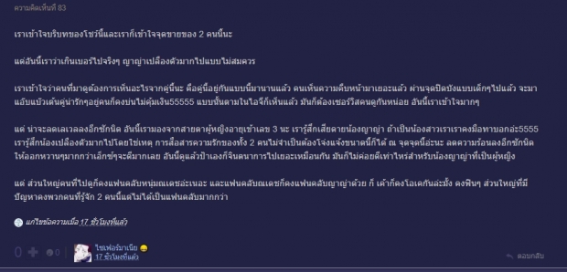 โซเชียลร้อนฉ่า!! ยิงคำถามสุดดราม่า ทำไมญาญ่าต้องเปลืองตัวเพื่อณเดชน์มากขนาดนี้? 