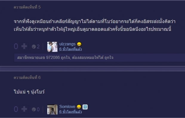 หมอชิตสะเทือน แฟนคลับรับไม่ได้  โบว์ เมลดา นางเอกลูกรัก ส่อแววโบกมือลาอีกราย