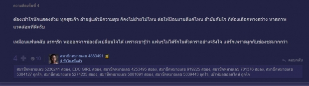 หมอชิตสะเทือน แฟนคลับรับไม่ได้  โบว์ เมลดา นางเอกลูกรัก ส่อแววโบกมือลาอีกราย