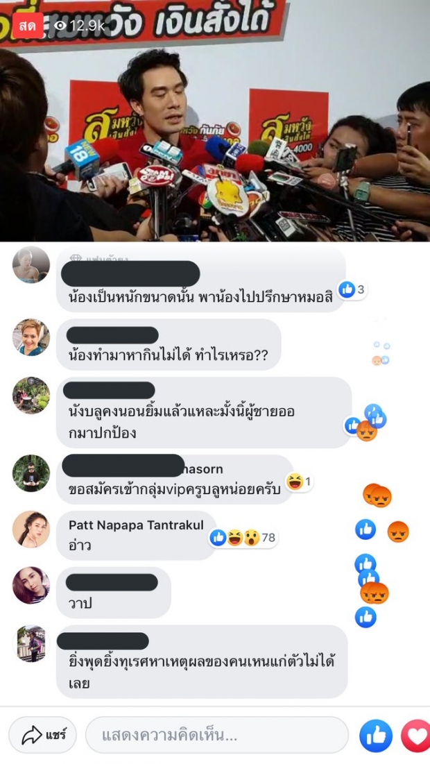 อ่าว แพทโผล่คอมเมนต์แบบนี้ ระหว่างซันสัมภาษณ์เรื่องเลิกต้นหอม ทิ้งบลูไม่ได้