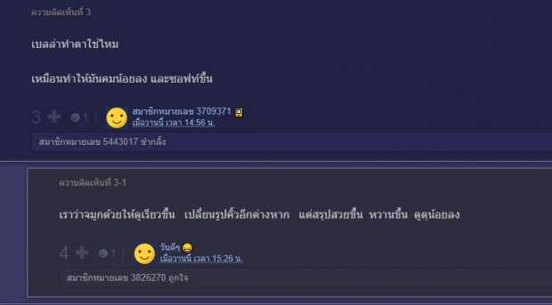 แห่สงสัย ทำไมเบลล่าเป็นลูกครึ่งที่ไม่มีเค้าโครงฝรั่งเลย?