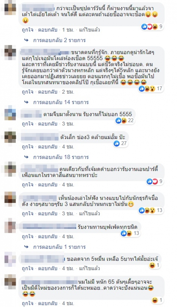 แซ่บอีกแล้ว! ใครกันนะ นางร้ายหน้าโหล รับงานN คั่วนักการเมือง นักธุรกิจ เพื่อแลกแบรนด์เนม