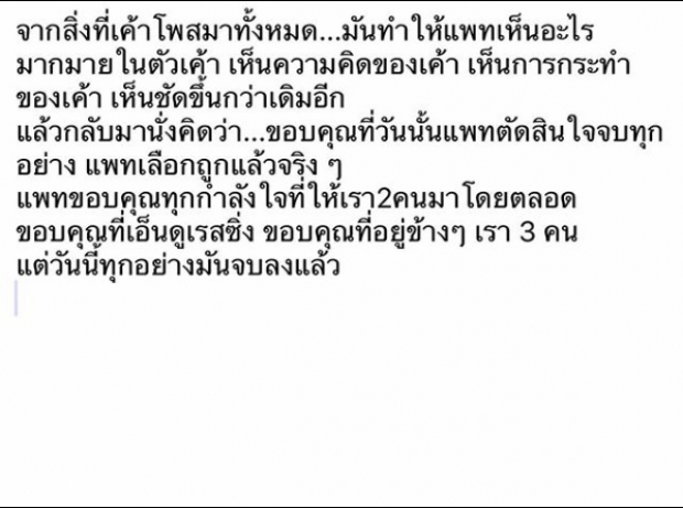 ล้วงลึก ‘แพท’ หลังฝ่ามรสุม ปมแชท HNYของอดีตสามี (คลิป)