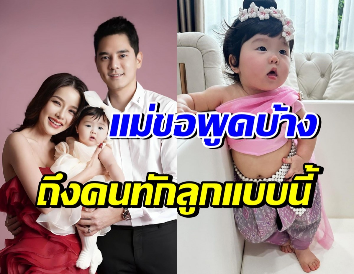 แอร์ ภัณฑิลา พูดแล้วตรงๆ หลังถูกคนทักลูกเป็นแบบนี้?