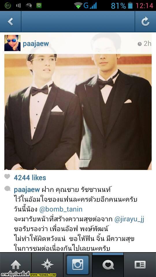 ป้าแจ๋ว  ส่งไม้ ต่อให้อ๊อฟ พงพัฒน์  ＠สุภาพบุรุษจุฑาเทพ