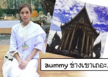     แม่ชีอุ้ม ปลงอนิจจัง โดนคนนินทาไม่จบ... 