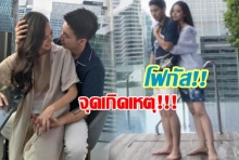 อื้อหือ!!โตโน่-ณิชา มันฟินจนจุกอก...โฟกัสที่องศาความแนบชิด!