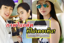 คุณนายฐิสาแทบร้องไห้ เจอคนใกล้ตัวแชร์ภาพในอดีต!