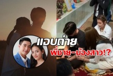   แอบถ่ายซีนเด็ด พี่ชายโตโน่-น้องสาวณิชา ทำบุญร่วมชาติ ตักบาตรร่วมขัน!(คลิป)