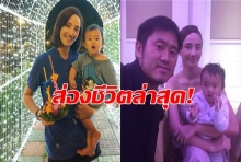 เผยชีวิตล่าสุด “กุญแจซอล” หลังตัดสินใจลาพ่อ-แม่ ไปอยู่กับสามี