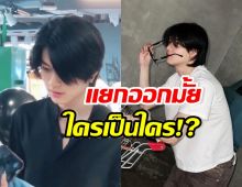 วาร์ปหนุ่มหล่อน้องใหม่GMMTV อุ๊ย! แทบทักผิดนึกว่า หยิ่น อานันท์