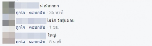 เค้าว่า แพทตี้ อึ๋มขึ้นจนแปลกตาจริงอ่ะ!?