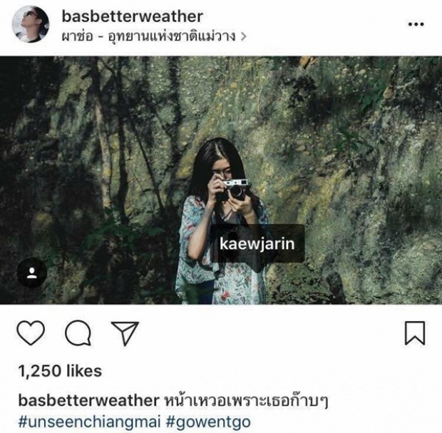  วั๊ยตั่ยแล้ว!?หรือ แก้ว-จริญญา จะมีแฟนใหม่!?