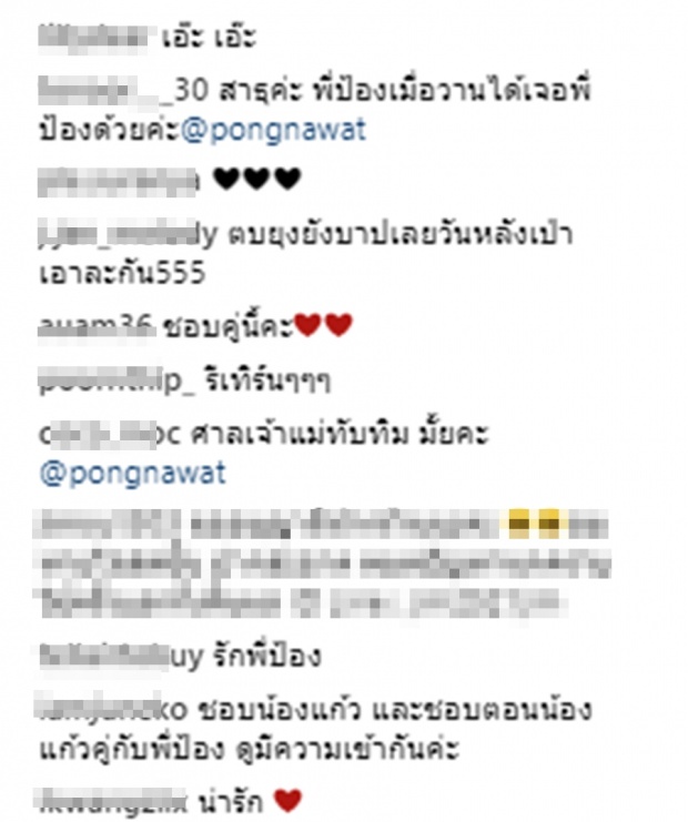 รีเทิร์นรึเปล่า?!!ป้องควงแก้ว ทำบุญ-ฝ่ายหญิงอันฟอลโลแฟนแถมลบรูปคู่ (คลิป)