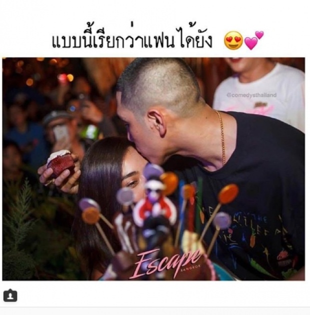 เรียกแฟนได้ยัง?ขาเผือกโยนคำถามใส่ โต้ง-ปรางค์ หลังเห็นภาพจูบหัวสุดสวีต