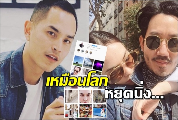 ชาวเน็ตส่องไอจีแฟนเก่าแมทที่คบกันมา14ปี ทิ้งร้างเหมือนโลกหยุดนิ่งไว้ในวันที่....