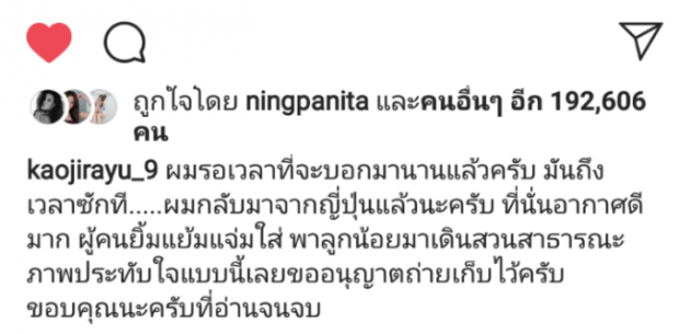  เรื่องเกิดเพราะเว้นวรรค!ดราม่า เก้า จิรายุ กับสาวปริศนา และเด็กน้อยในรถเข็ญ