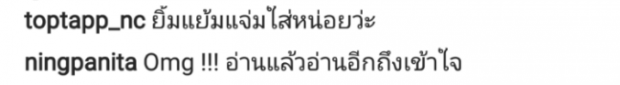  เรื่องเกิดเพราะเว้นวรรค!ดราม่า เก้า จิรายุ กับสาวปริศนา และเด็กน้อยในรถเข็ญ