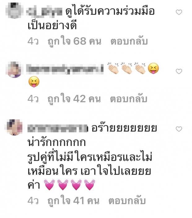 ชาวเผือกเห็นแล้วทนไม่ได้ ยิงคำถามตรง ทำไมต๊อดไม่เคยลงภาพคู่นุ่น?