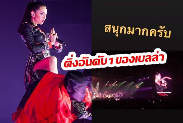 กำลังใจข้างเวที..แอบส่องหน้าม้าระดับวีไอพีของเบลล่า ราณี แคมเปณ