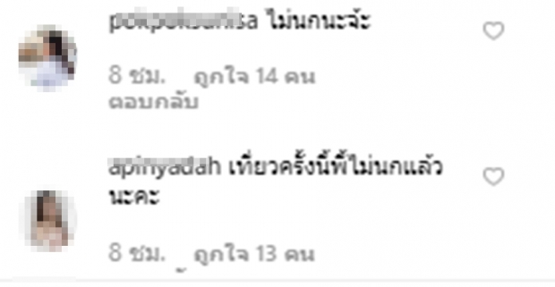 แฮปปี้ดี๊ด๊า.... ปั้นจั่นตามฐิสา ตะลุยเที่ยวรัสเซีย แฟนว้อนท์หนัก ขอรูปคู่ด่วน