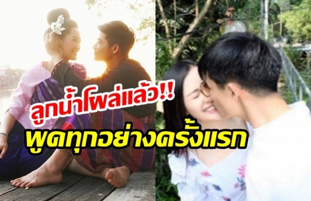 เปิดเมนต์ชาวเน็ต ยกโทษมั้ย? หลังลูกน้ำโผล่เคลียร์สัมพันธ์ตูมตามพร้อมภาพหลุดจูจุ๊บ