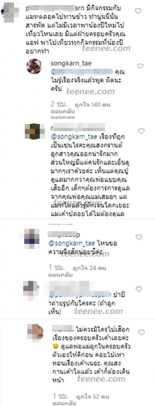 สงกรานต์ลงภาพแมทในIG เจอเมนต์ถึงปีใหม่ เจ้าตัวตอบกลับทันควัน!?