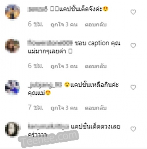 แม่พีชโพสต์หลังดราม่าลูกชาย-อดีตแฟน ชาวเน็ตแห่กดไลค์แคปชั่นเด็ดมากแม่!