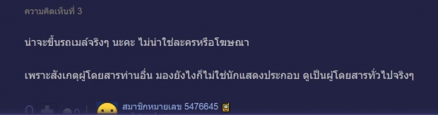 ชาวเน็ตมีเรื่องให้ถก หลังญาญ่าลงภาพโหนรถเมล์ ถึงกับส่งเสียงถามกันดังลั่น!?