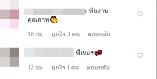 อดีตผจก-ทีมงาน ตามใจตุ๊ด ร่วมงานกับนักร้องชื่อดัง หลังข่าวลือทีมแตก!