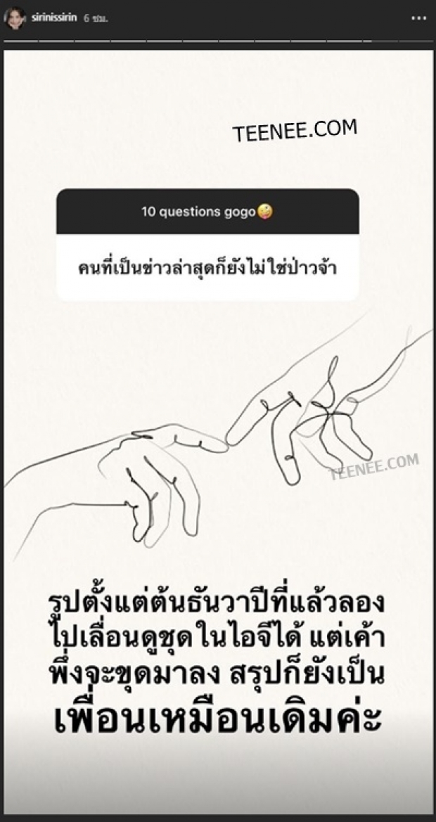 ชิปปี้ตอบคำถาม!เป็นอะไรก้บหนุ่มฝรั่ง หลังภาพหลุดว่อน!