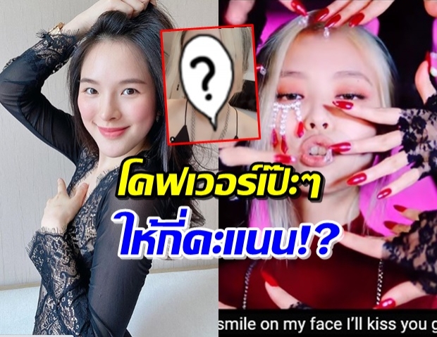 ได้มาก! ‘ปันปัน’ แต่งหน้า-ทำผม เลียนแบบ เจนนี่ BLACKPINK