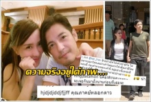 เปิดเม้นท์ใต้ภาพ หนุ่ม ศรราม - นิโคล มีซัมติงรึเปล่า?